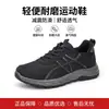 Los nuevos zapatos deportivos de running para hombre de primavera y otoño son antideslizantes, cómodos, duraderos, de suela blanda, elegantes, ligeros y versátiles para personas de mediana edad y mayores.