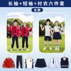 Uniformes para Ensino Fundamental e Médio, Uniformes de Outono, Uniformes de Baseball para o Início do Ano Letivo, Conjuntos Infantis de Quatro Peças, Uniformes de Primavera e Outono para Educação Infantil, Uniformes de Turma