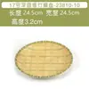 Prato de tecelagem de bambu imitação prato redondo grande louça para hot pot restaurante característico comercial churrasco prato de louça imitação de porcelana criativo An zero tolerância