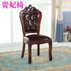 Silla de Comedor Europea de Madera Maciza Hotel Restaurante Silla de Comedor para el Hogar Mahjong Maquillaje Bolsa Suave Respaldo Taburete Europeo Simple para Adultos