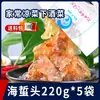 Hermosa Tienda de Mariscos Cabezas de Medusa 220g Plato Frío Listo para Comer para Acompañar Bebidas