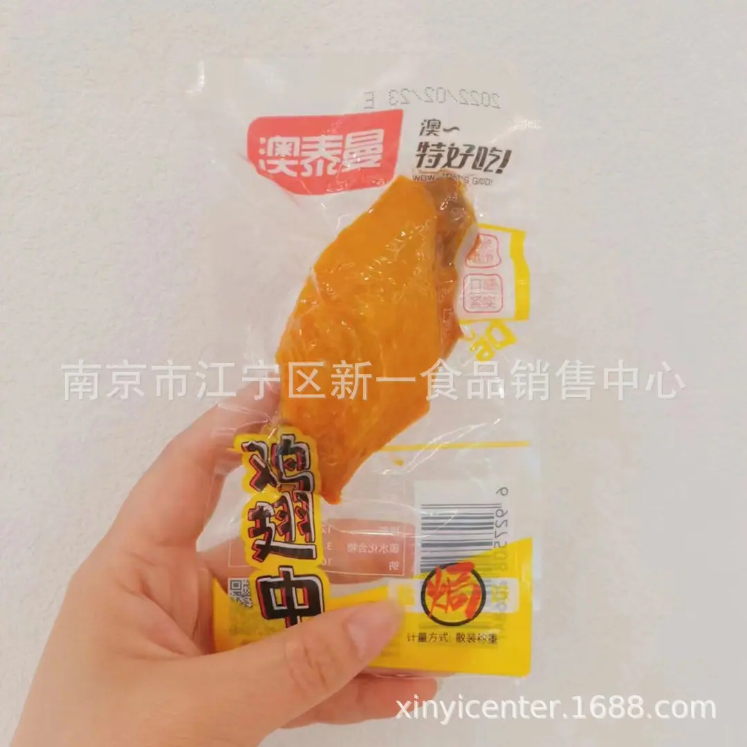 翅中2