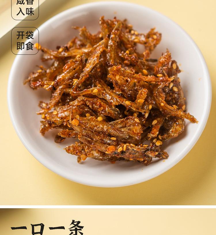 红烧银鱼_04.jpg?x-oss-process=image/format,png