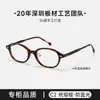Óculos de Material Plástico Intelectual Pequeno Quadro Quadrado Quadro Estreito Plaquetas Nasais Elevadas Antiderrapante Podem Ser Equipados com Lentes para Miopia de Alto Grau BC2373