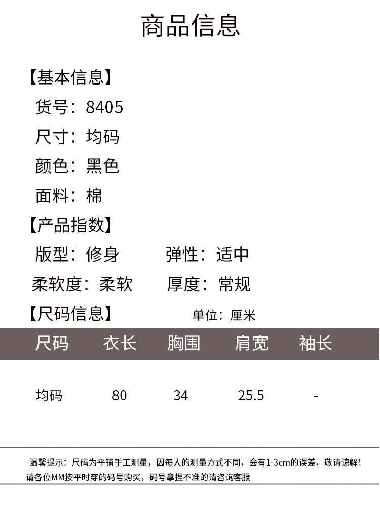 8405尺码.jpg
