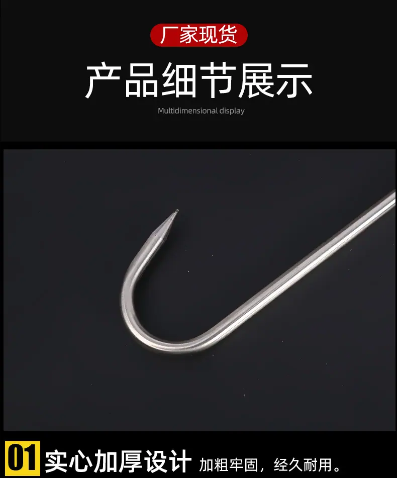 S型不锈钢钩_08