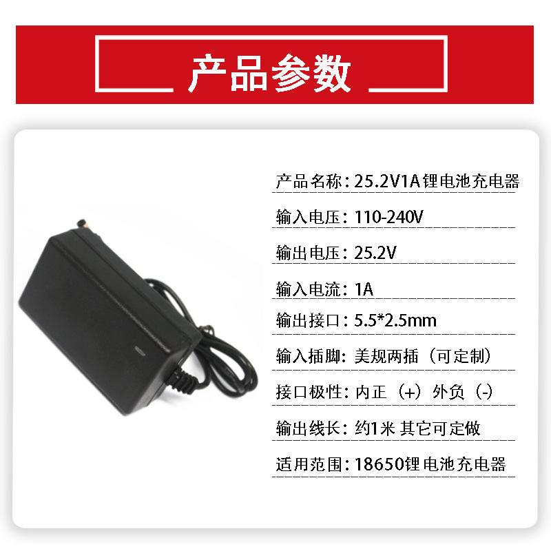 25.2V1A