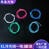 EL luz fría uno arrastra cinco ropa de baile fluorescente luz fría azul verde fluorescente 1 m con caja de batería de 3 V Luz fría