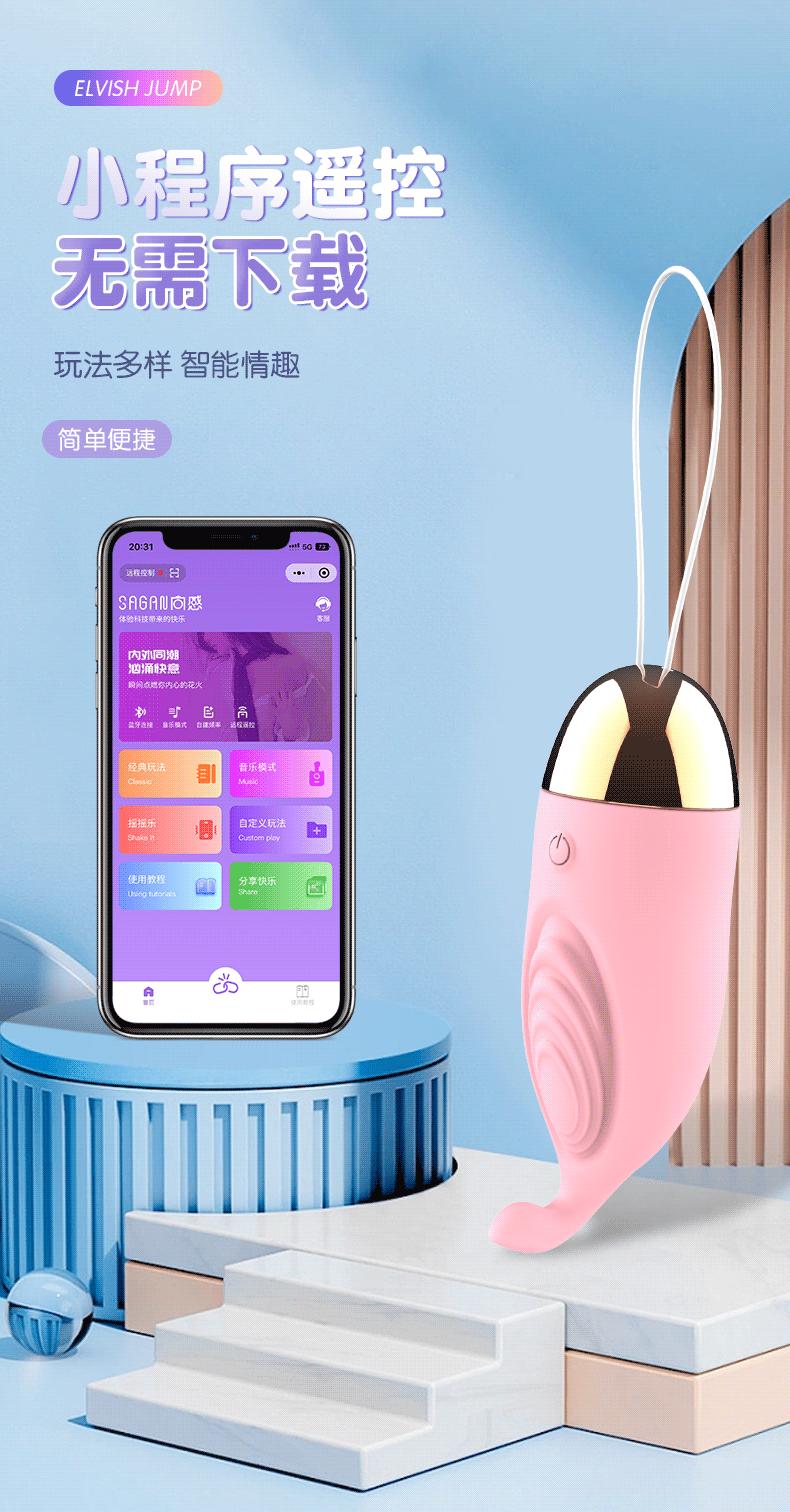 精灵跳蛋790_03.gif