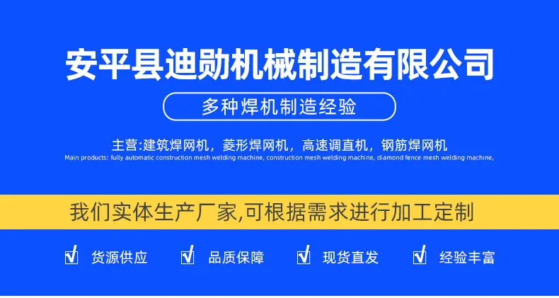 钢筋网焊网机(待定）_01.jpg