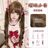 Peluca Cherry Small RollZelan para mujer, postizo completo para toda la cabeza, estilo Lolita, nuevo diseño de doble cola de caballo, con parte superior lisa y parte inferior rizada, y patillas meticulosamente peinadas