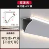 Canal de luz lineal de emisión hacia arriba Sala de estar Montaje en superficie Aleación de aluminio Esquina superior Esquina interior Líneas de imitación de yeso Arriba y abajo LED Lavado de pared