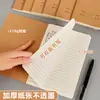 Cuaderno de Papel Kraft A5 Estudiantes de Primaria 32K Engrosado Chino Inglés Práctica Composición Corrección de Errores Cuaderno de Lectura