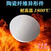 Fibras cerámicas de silicato de aluminio piezas de forma especial productos de fibra de mullita policristalina de alto contenido de aluminio materiales de aislamiento térmico de tamaño ajustable