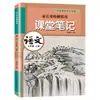 Caderno de Notas para Sala de Aula do Ensino Fundamental 2026 Outono para Séries 7, 8 e 9, Primeiro Semestre, Chinês, Matemática e Inglês, Edição da People's Education Press, Anotações do Texto Original, Sincronizado com o Livro Didático
