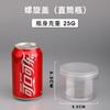 Frasco transparente con tapa de plástico de calibre 85, frasco de plástico para envasar alimentos, botella de plástico PET de boca ancha, frasco sellado
