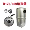 Motor Diesel Monocilíndrico R175/R180 Conjunto Silenciador Filtro Tubo de Escape da Chaminé Tubo de Admissão 6/8 Cavalos de Potência