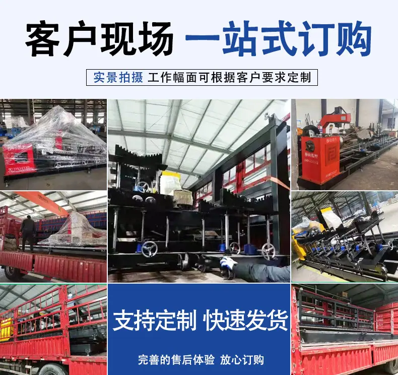 三轴相贯线详情页客户现场_01.jpg