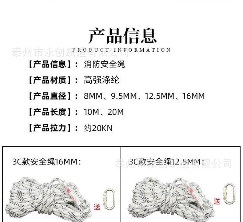 安全绳详情_02.jpg