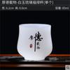 Al por mayor nuevo estilo pastoral chino ceremonia del té kung fu taza de fragancia de té taza de porcelana de jade blanco jade vidriado inscripción estilo antiguo