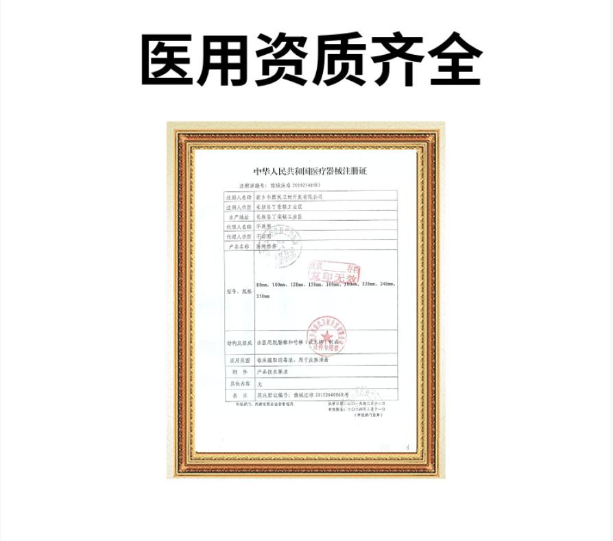 耳签医用品