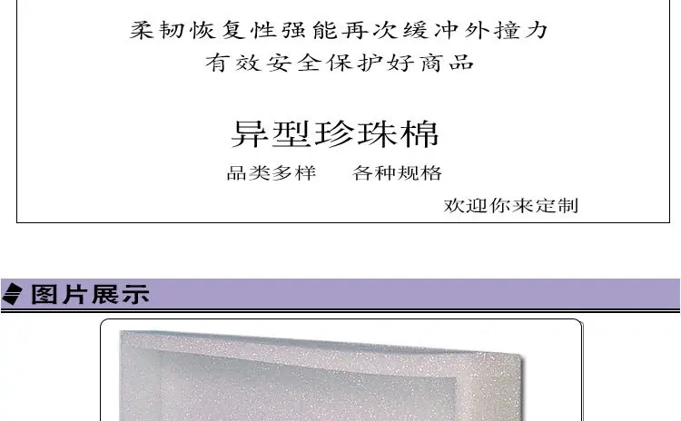 飞狼珍珠棉专用_05.jpg