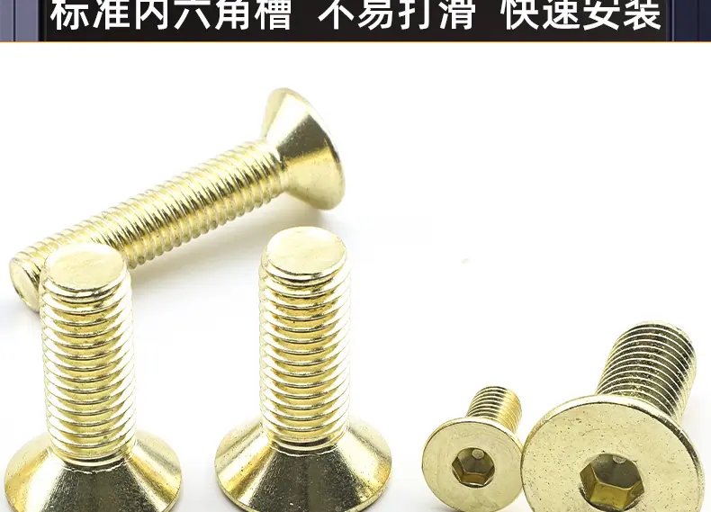 304金色沉头内六角螺丝_03_14.jpg