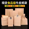 Saco de papel Kraft com fundo quadrado para alimentos embalagem de panificação saco de armazenamento saco de papel para pão à prova de óleo saco de embalagem para viagem LOGOTIPO