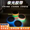 Cinta que Brilla en la Oscuridad, Alta Viscosidad, Resistente al Desgaste, Cinta de Advertencia de Seguridad Contra Incendios para Escaleras, Cinta de Advertencia de Seguridad Reflectante Fluorescente Luminosa para Escenario