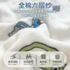 Manta de gasa de seis capas de algodón para maternidad e infantil Clase A, colcha de algodón puro para bebé, toalla de baño, manta para todas las estaciones, colcha de verano para siesta en el jardín de infancia, aire acondicionado 3