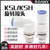 Conexão de Tubo de Gás Rotativa Tipo Grampo Rápido Passante Rápido de Ângulo Reto de Alta Velocidade KSL/KSH04 06 08 10 12-M5