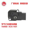 Sensor de Posición del Acelerador 16060-Kvc-J01 M116060-Kvs-J01 16060 -K35-V01