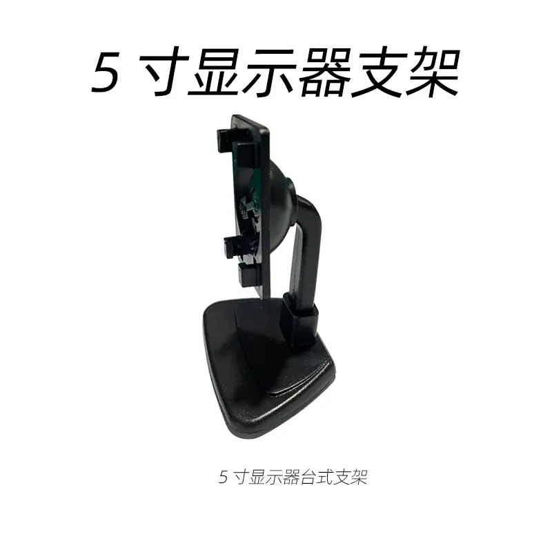 5寸台式-1