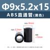Columna Aislante Recta de Plástico ABS Negro para Placa de Circuito Impreso Columna Aislante para Placa Base Tubo Hueco Base Redonda Columna de Aislamiento de Altura M7M9M11M18