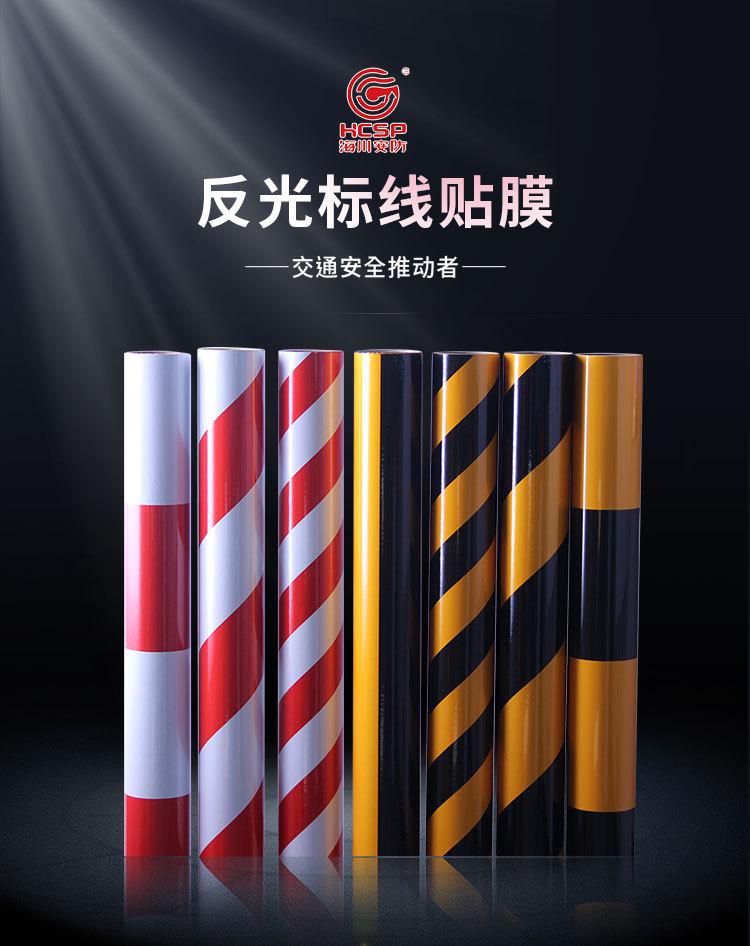 红白斜纹反光膜双色可定制印刷加工隧道桥墩警示标记