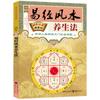 Un total de cuatro volúmenes de Medicina China JueXue Museo de la Salud-Yo Chine Feng Shui Método de Salud Abre la Puerta de los Asentamientos Humanos Huang Di Neijing