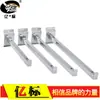 Accesorios para Estantes de Supermercado, Soportes para Panel Ranurado Engrosados, Soportes para Vidrio, Soportes Universales para Panel Ranurado, Brazos de Soporte para Estantes