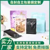 Bolsa de Embalaje Impresión Personalizada Alimentos Auto-Soportante Bolsa con Cierre Hermético Plástico Compuesto Cremallera Sellado de Ocho Lados Bolsa de Papel de Aluminio Venta al por Mayor Personalización