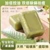 Jabón de Barra de Hierbas Usman para Cabello, Hot-Selling en TikTok, Jabón Artesanal con Hojas de Platycladus Orientalis, Jabón con Aceite Esencial Herbal Fortalecedor y Nutritivo para el Cabello