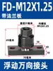 Cilindro Olho de Peixe Rolamento Oscilante Universal Flutuante Corrente Bola Articulação Esférica Acessório Placa Flange M8M10M16X1.5M20