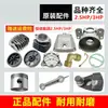 Quanzhou RIBAO piezas de compresor de aire Z1B-0.10/8 componentes de bomba de aire RIBAO 2.5HP 3HP piezas