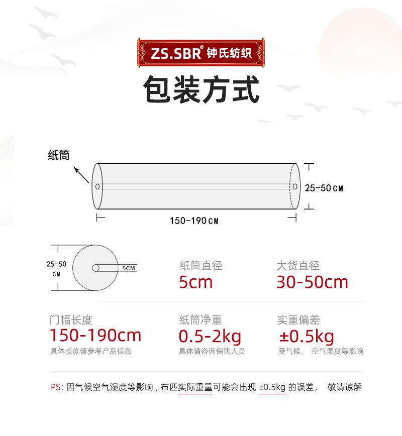 2023钟氏运动面料下_02