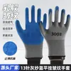 Guantes Tejidos Plegados Planos de 13 Pines Personalizados por el Fabricante, Antideslizantes, Resistentes al Desgaste, con Recubrimiento de Caucho, Cómodos Guantes Protectores para Trabajadores