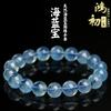 Pulsera de Aguamarina Natural de Cristal Hongchu con Cuentas Redondas Accesorios de Joyería Hechos a Mano DIY Cuentas Sueltas Productos Semiacabados Venta al por Mayor