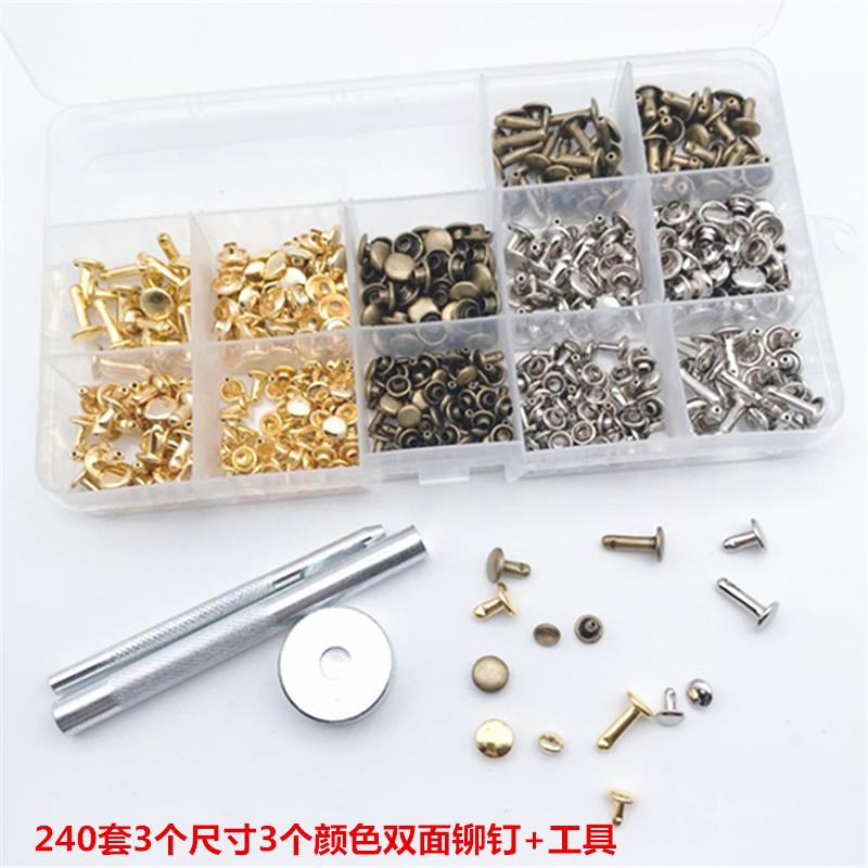 240套3个尺寸3个颜色双面铆钉+工具1