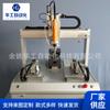 Máquina Atornilladora Automática Succión y Soplado Máquina Atornilladora Automática Máquina Atornilladora Automática Personalizada Fabricante de Máquina Atornilladora de Tres Coordenadas