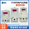 Válvula Proporcional Eléctrica Neumática ITV1050/2050/3050-312L Máquina de Corte Láser Válvula Reguladora de Presión de Ajuste Proporcional