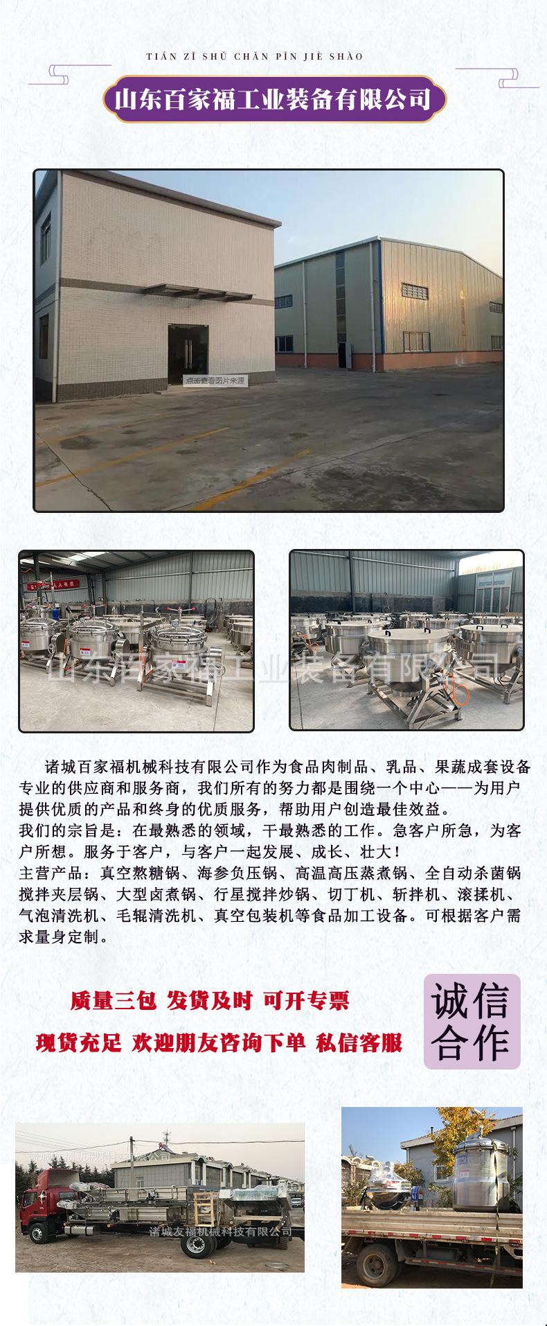 百家、包装机详情_07.jpg
