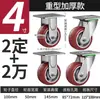 Rueda Universal de Poliuretano de 6 Pulgadas Rueda Giratoria de Carga Pesada Rueda Deslizante Bidireccional de 3 Pulgadas Rueda de Carga de 4 Pulgadas Doble Rodamiento