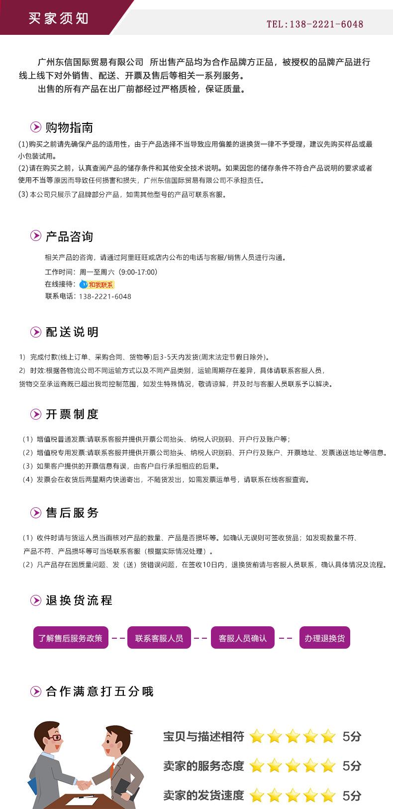 买家须知.jpg